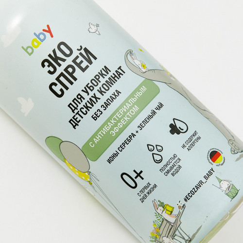 ECOZAVR эко спрей для уборки детских комнат «Без запаха»