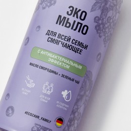 ECOZAVR эко мыло для рук «Смородина»