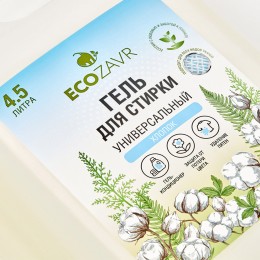 ECOZAVR гель для стирки «Хлопок» 4.5 л